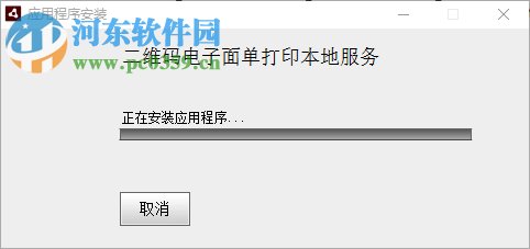 韵达运单打印控制台下载 5.0.1 官方版