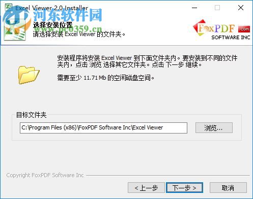 Foxpdf Excel Viewer(Excel浏览器) 2.0 官方版