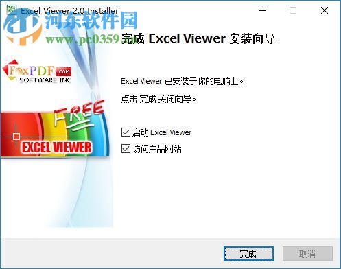 Foxpdf Excel Viewer(Excel浏览器) 2.0 官方版