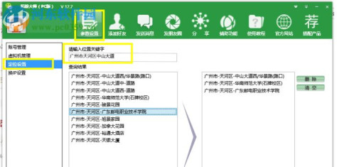 微盛拓粉大师下载 18.3 官方版