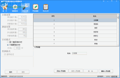 顶伯触摸屏答题系统