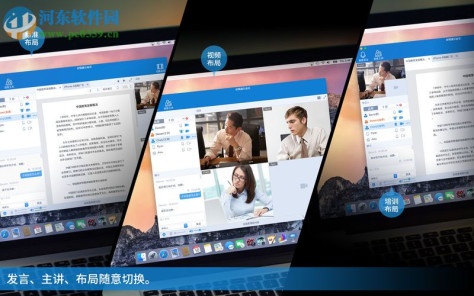 好视通云会议 for mac 3.10.3 官方版