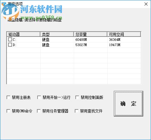 追影文件夹加密锁下载 2.2 免费版