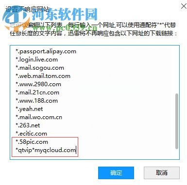 千图网VIP素材解析下载器 1.0.9 绿色免费版