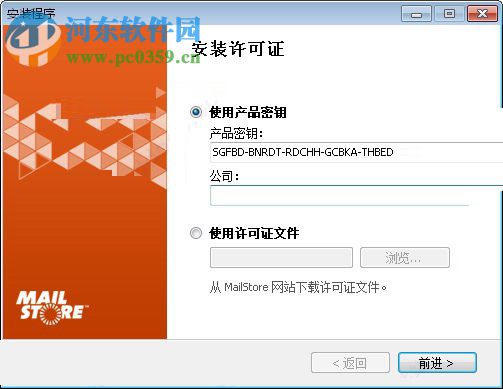 mailstore server下载(电子邮件归档软件)