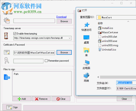 MassCert下载(批量数字签名工具) 1.8.0.10 官方版