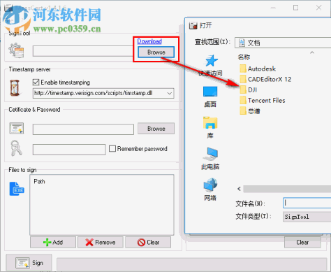 MassCert下载(批量数字签名工具) 1.8.0.10 官方版