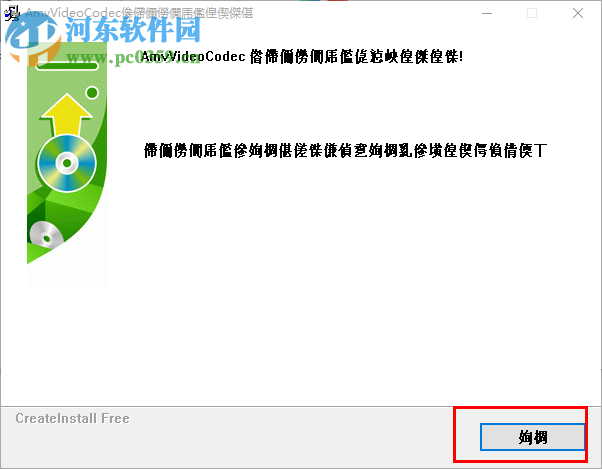 amarecco下载(电脑屏幕捕捉软件) 3.1 绿色中文版
