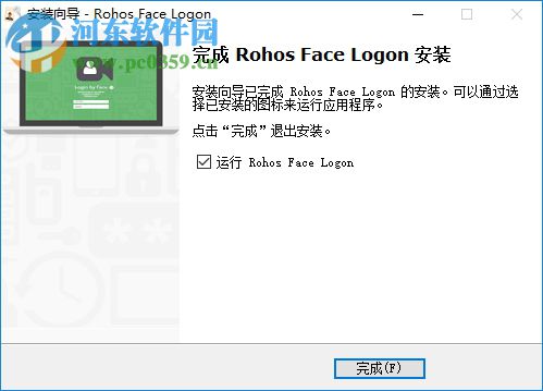 Rohos Face Logon(人脸识别软件) 3.3 官方版