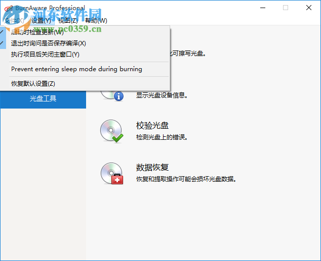 BurnAware Professional(dvd刻录软件) 10.7 附注册机