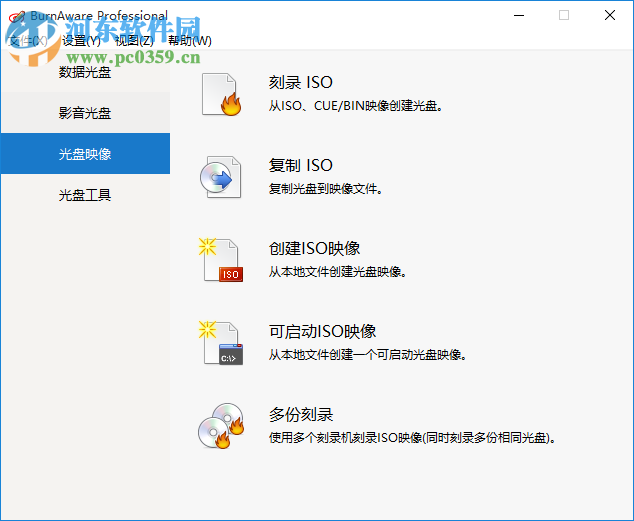 BurnAware Professional(dvd刻录软件) 10.7 附注册机