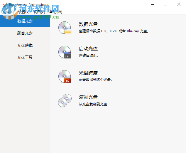 BurnAware Professional(dvd刻录软件) 10.7 附注册机