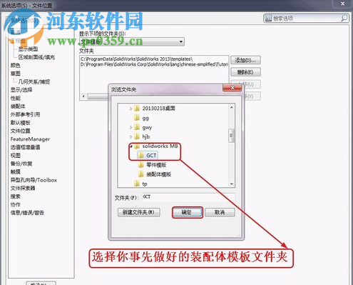 SolidWorks工程图模板大全 1.0 绿色免费版