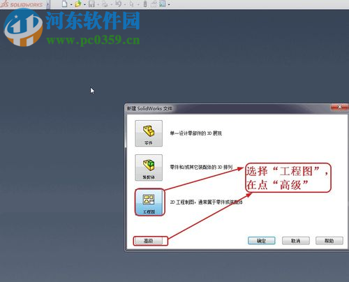 SolidWorks工程图模板大全 1.0 绿色免费版