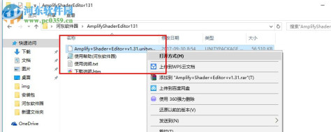 unity3d材质编辑器amplify shader editor 1.31 免费版