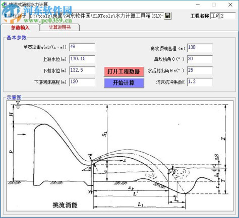 SLX-Tools(水力计算工具大全) 2010 绿色版