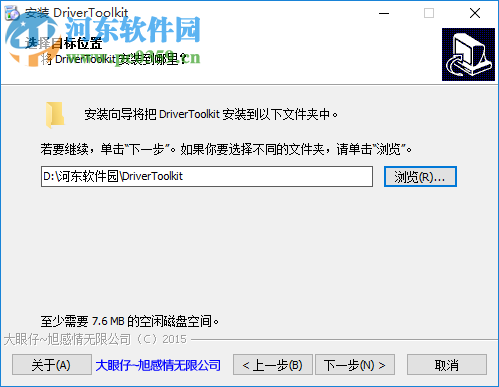 DriverToolkit(驱动程序管理) 8.5 中文破解版