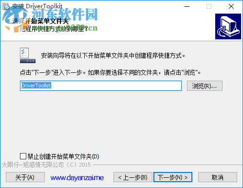 DriverToolkit(驱动程序管理) 8.5 中文破解版