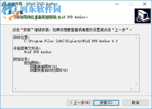 winx dvd author(dvd烧录软件) 6.3.0 中文免费版