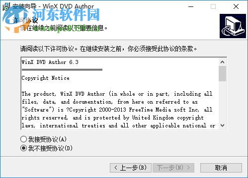 winx dvd author(dvd烧录软件) 6.3.0 中文免费版