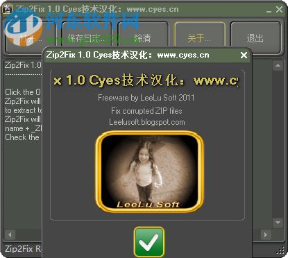 ZIP2Fix(Zip文件修复) 1.0.0.0 绿色免费版