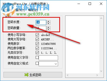 RandPass Pro(随机密码批量生成器) 1.2.0 中文注册版