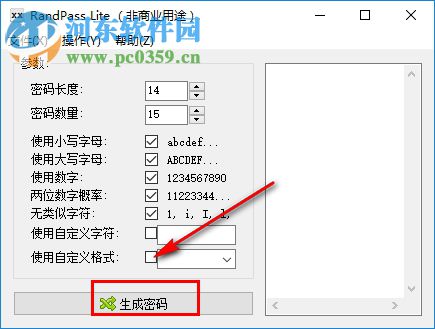 RandPass Pro(随机密码批量生成器) 1.2.0 中文注册版