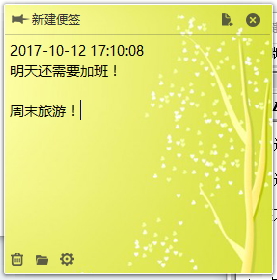 迅捷便签管理器 1.0.0.2 官方版