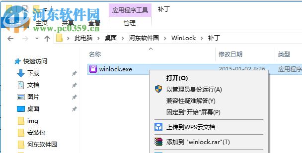 电脑锁软件(WinLock) 7.5.2 汉化版