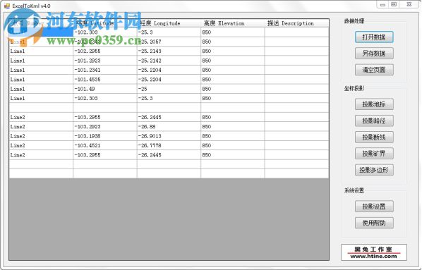 ExcelToKml(xls文件转换为KML及GPX) 4.0 中文版