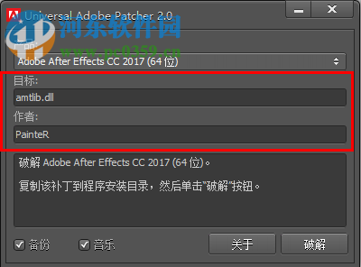 Universal Adobe Patcher(Adobe通用破解补丁) 2.0 绿色版