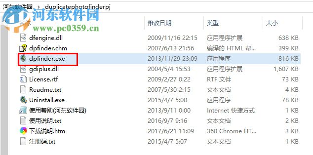 Duplicate Photo Finder中文版下载(附注册码) 1.2.0 注册版