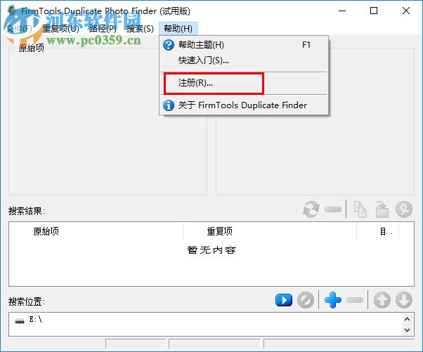 Duplicate Photo Finder中文版下载(附注册码) 1.2.0 注册版