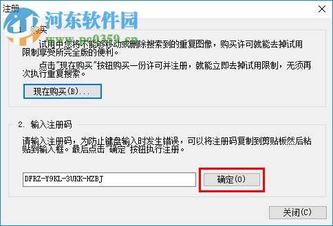 Duplicate Photo Finder中文版下载(附注册码) 1.2.0 注册版