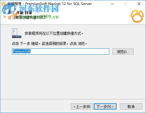 navicat for sql server 12 64位/32位下载(mssql管理工具)