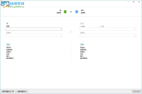 navicat for sql server 12 64位/32位下载(mssql管理工具)