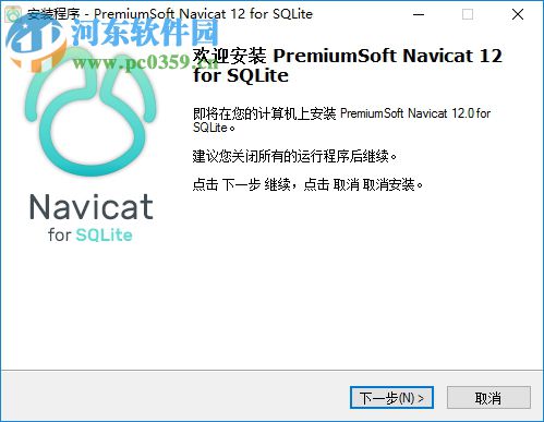 navicat for sqlite 15中文版(sqlite可视化工具) 64位/32位