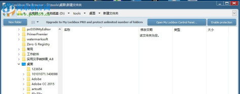my lockbox(电脑文件保护软件) 3.8.3 官方版