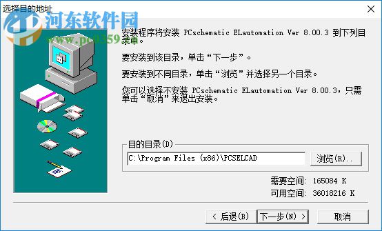 PCschematic ELautomation下载(电气绘图软件) 8.03 中文版