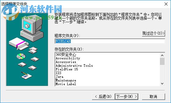 PCschematic ELautomation下载(电气绘图软件) 8.03 中文版