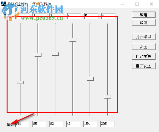 dmx控制器台下载 1.0.1 绿色免费版