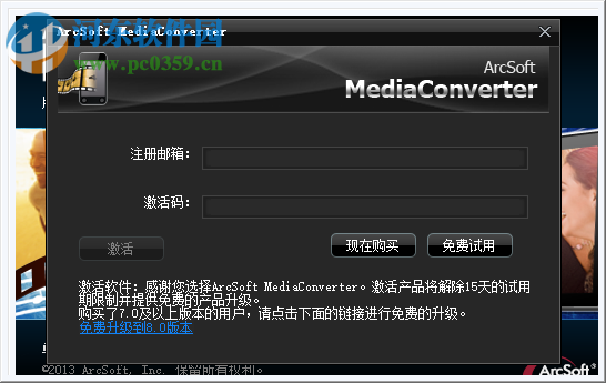 Media Converter8中文版(3d电影转换软件) 8.0.0.21 中文免费版