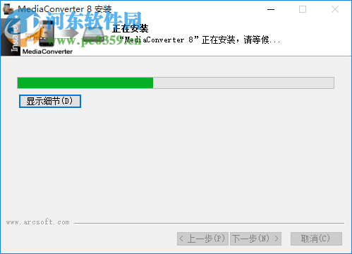 Media Converter8中文版(3d电影转换软件) 8.0.0.21 中文免费版
