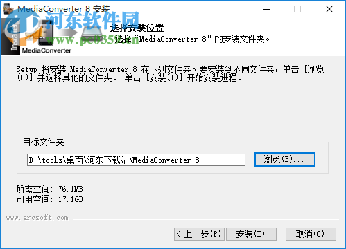 Media Converter8中文版(3d电影转换软件) 8.0.0.21 中文免费版