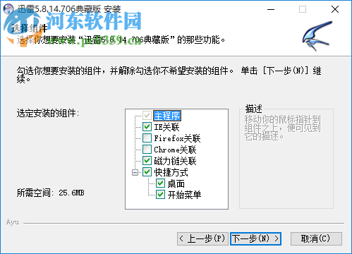 迅雷5不限速版本软件下载 5.8.14.706 典藏版