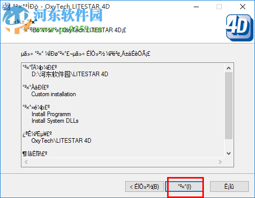 照明工程设计软件(Litestar4D) 1.0 免费中文版