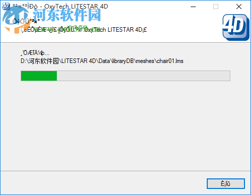 照明工程设计软件(Litestar4D) 1.0 免费中文版