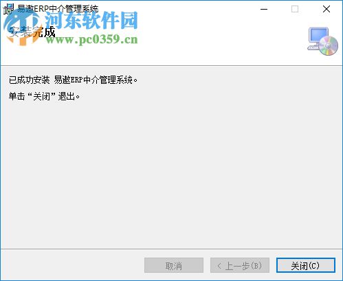 易遨ERP中介管理系统下载 2.0 官方版