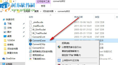 ConvertZ(内码转换工具) 8.02 免费版