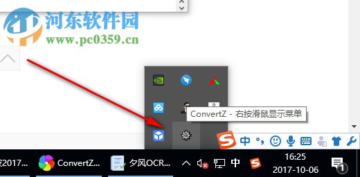 ConvertZ(内码转换工具) 8.02 免费版